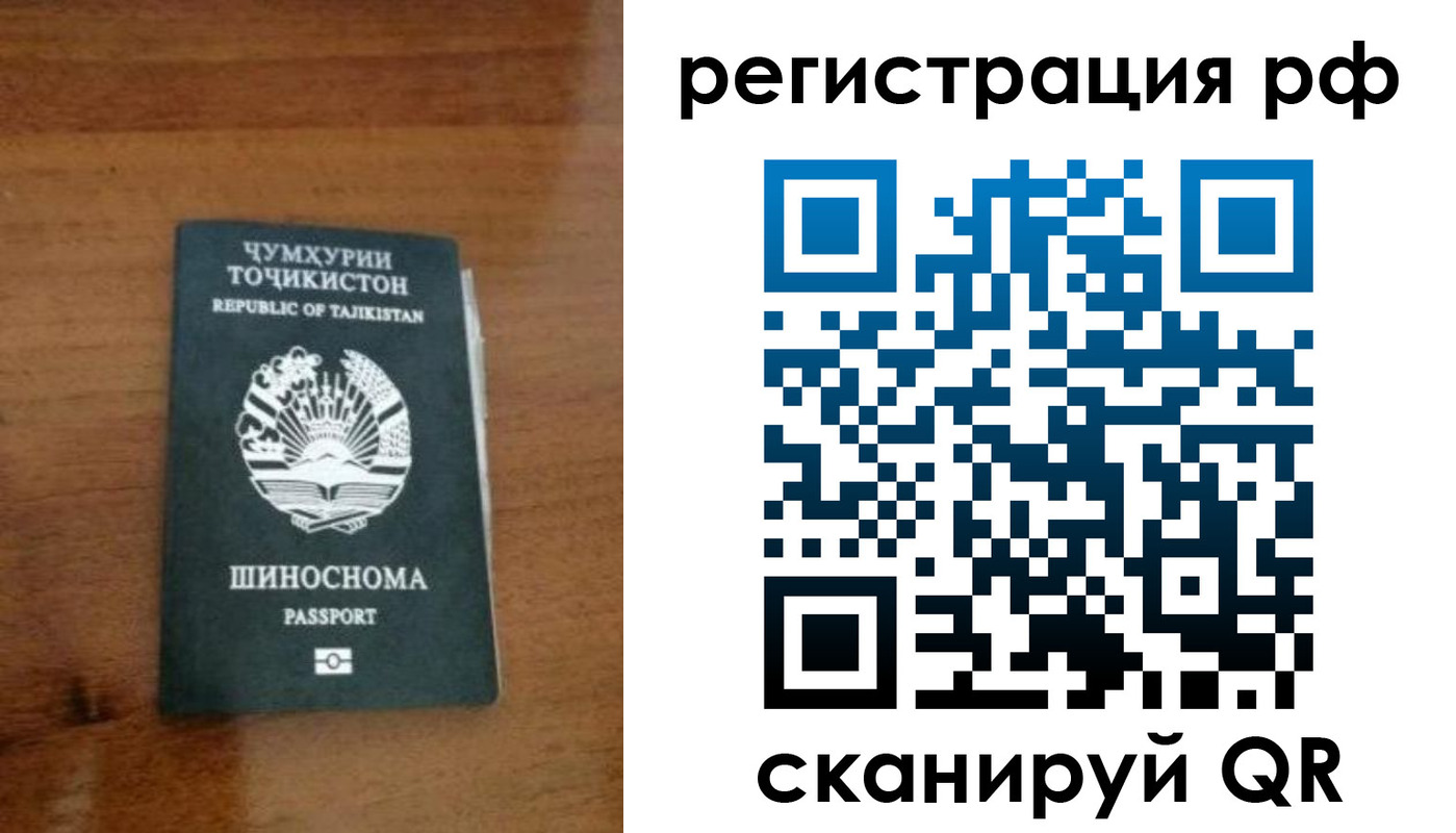 временная регистрация госуслуги в Старой Руссе