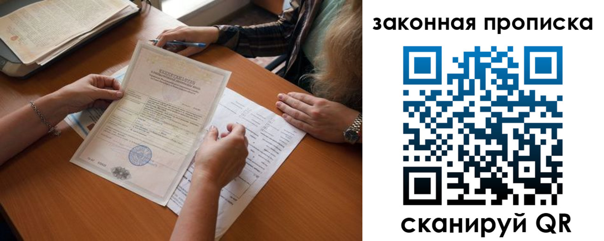 где прописаться в Старой Руссе